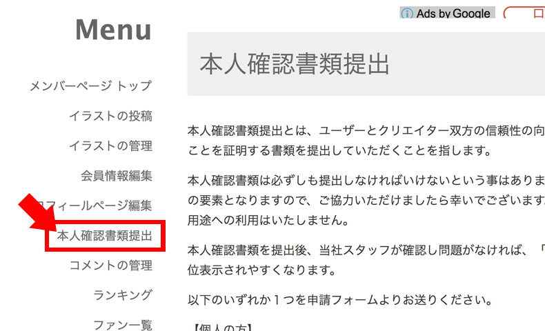 クリエイター必読 本人確認書類ご提出について Acworks Blog