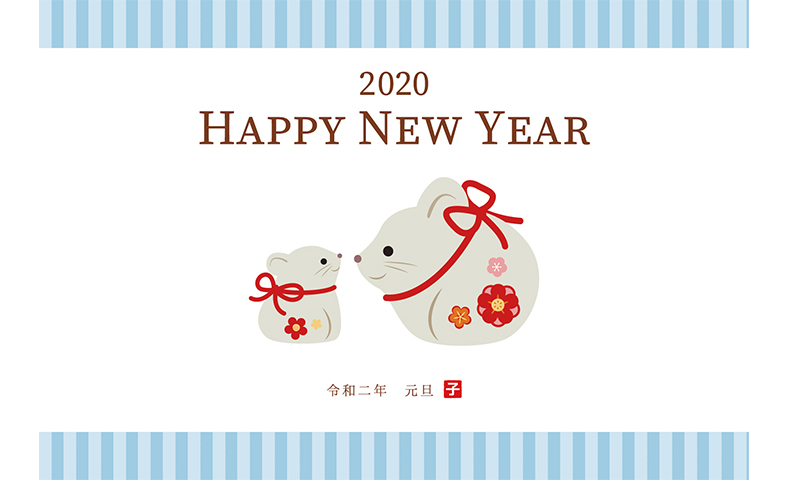 年賀状 無料 2020