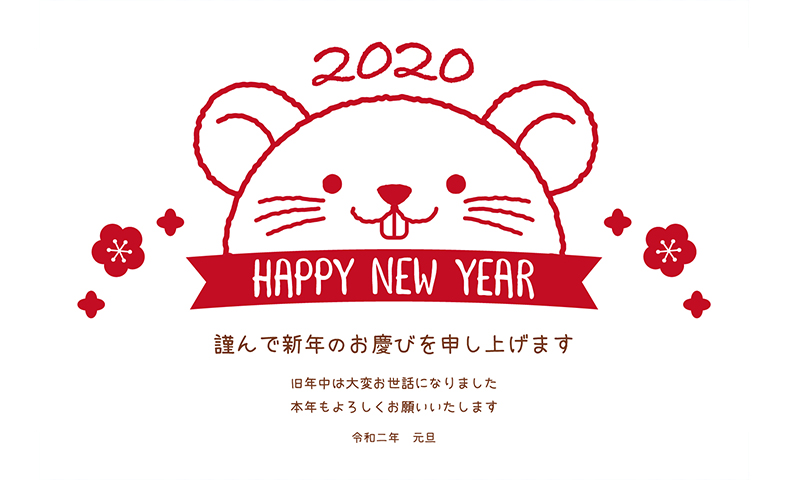 2020年シンプル年賀状