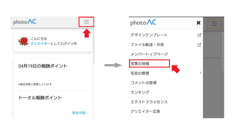 スマホで写真を投稿しよう Acワークスのブログ