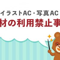 イラストや写真を使って 企画書 プレゼン資料をイメージ豊かに作ろう Acworks Blog