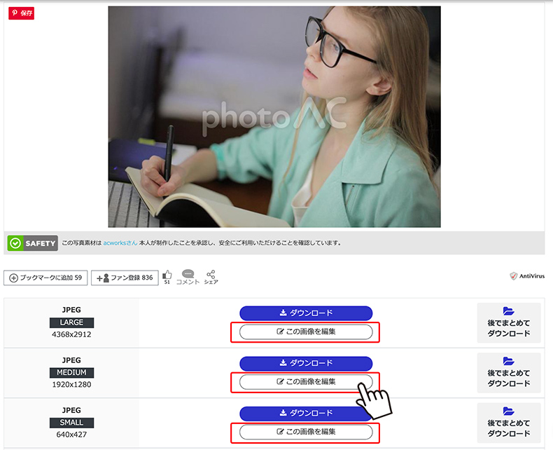 イラストや写真をダウンロードせずに編集しよう Acワークスのブログ