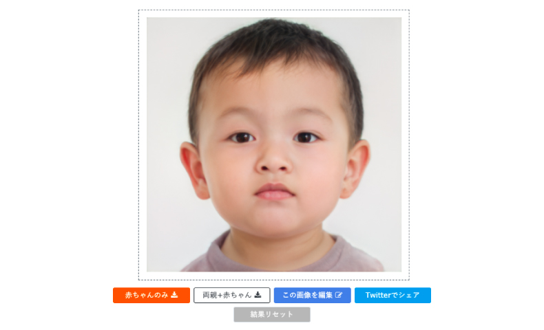 Aiが赤ちゃんの顔を予想 赤ちゃんacの使い方 Acworks Blog