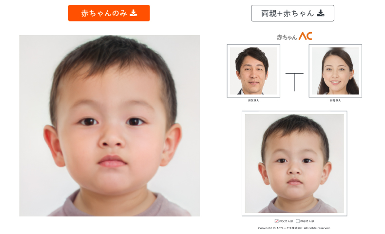 Aiが赤ちゃんの顔を予想 赤ちゃんacの使い方 Acワークスのブログ