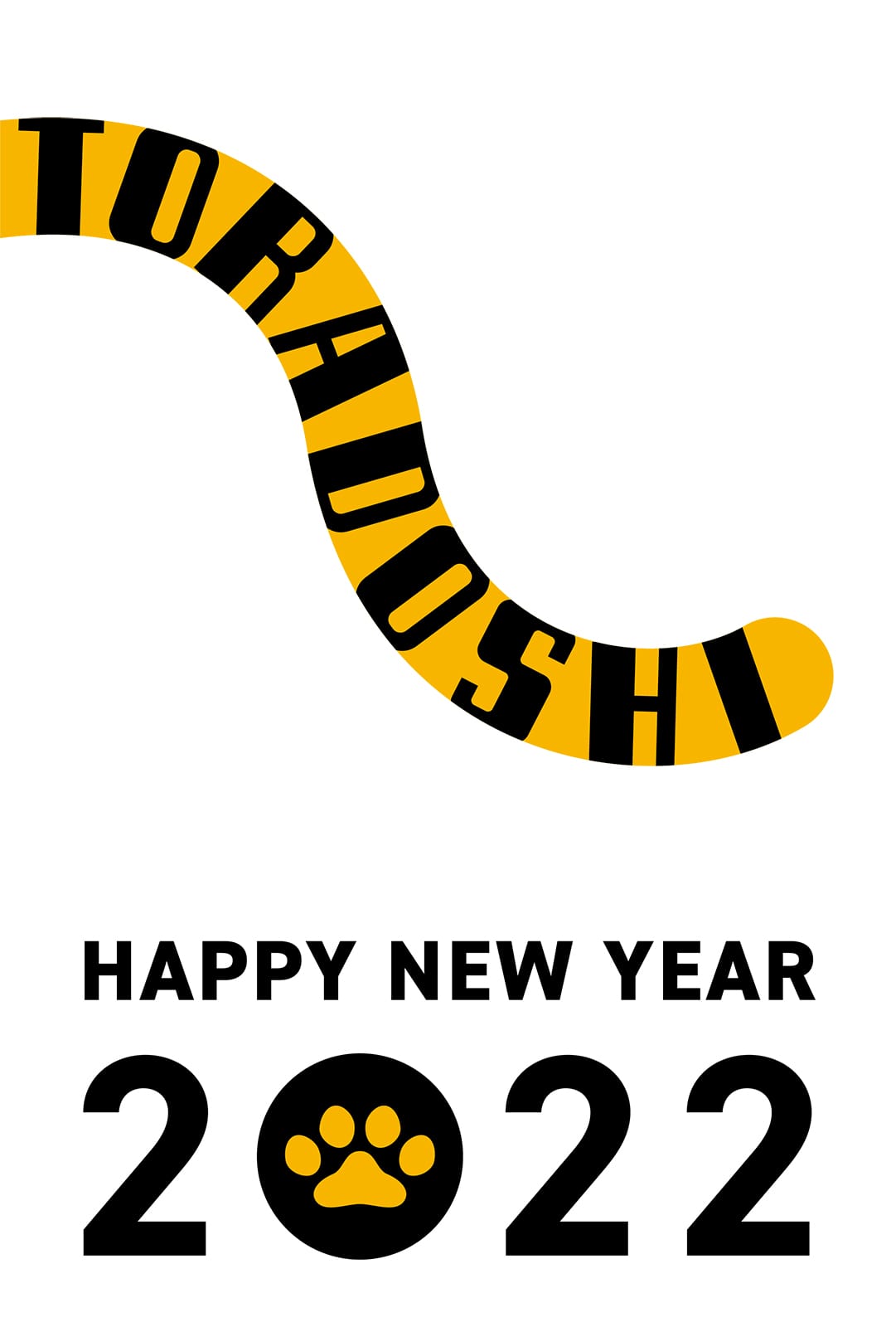 無料 2022年の年賀状デザイン50選 寅 トラ とら 年 Acワークスのブログ