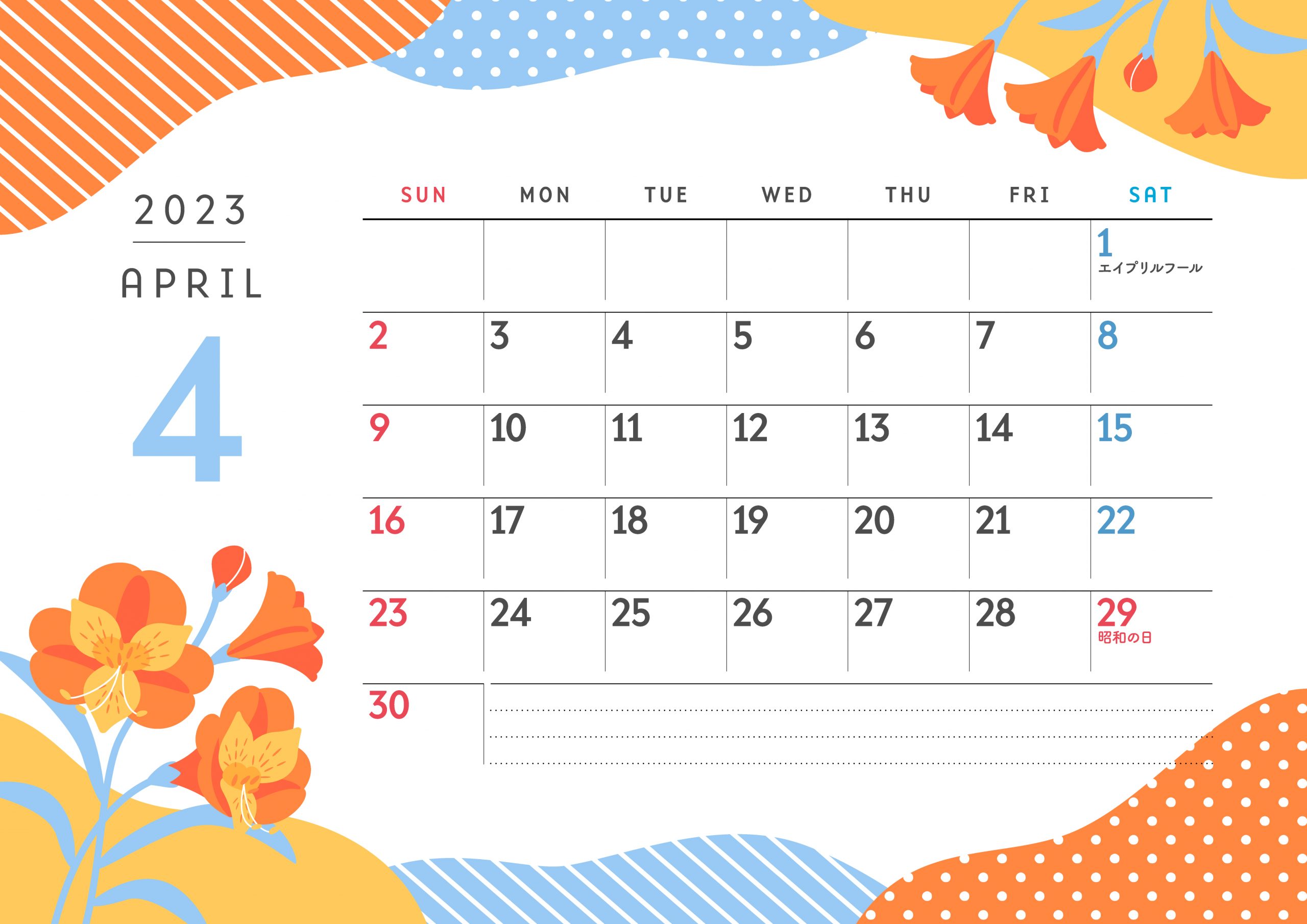 イラスト素材：2023年　お花の卓上カレンダー　4月