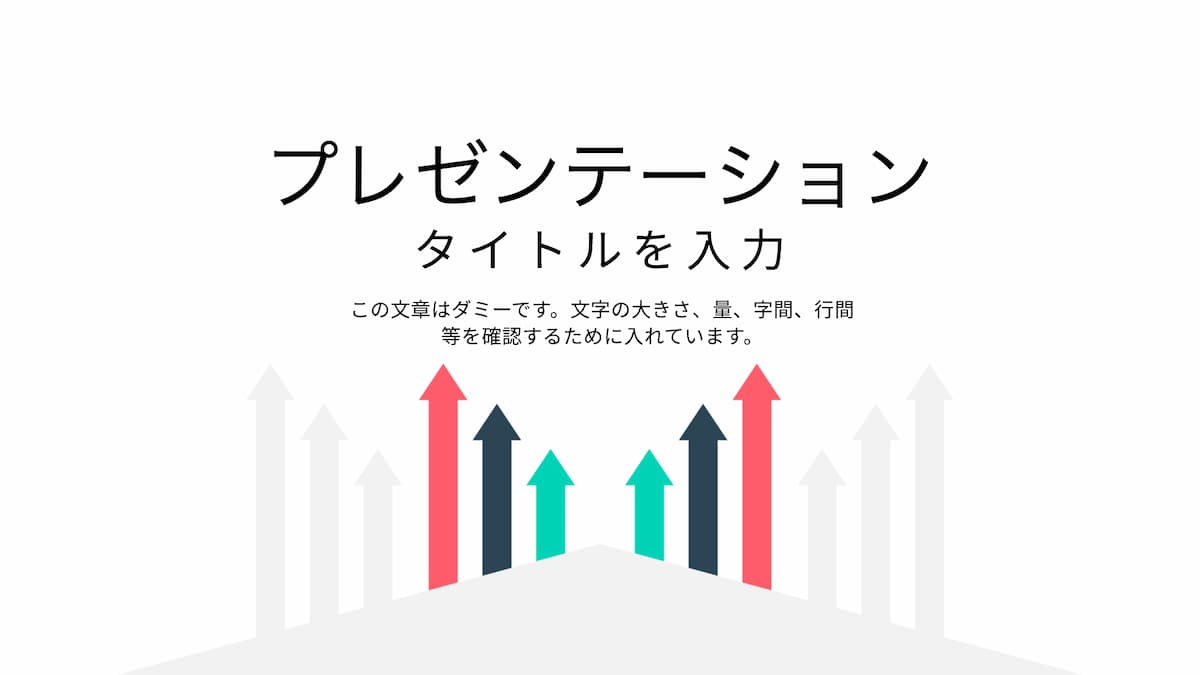 ビジネスに使える無料のパワーポイントテンプレートを紹介【プレゼンをおしゃれに！】