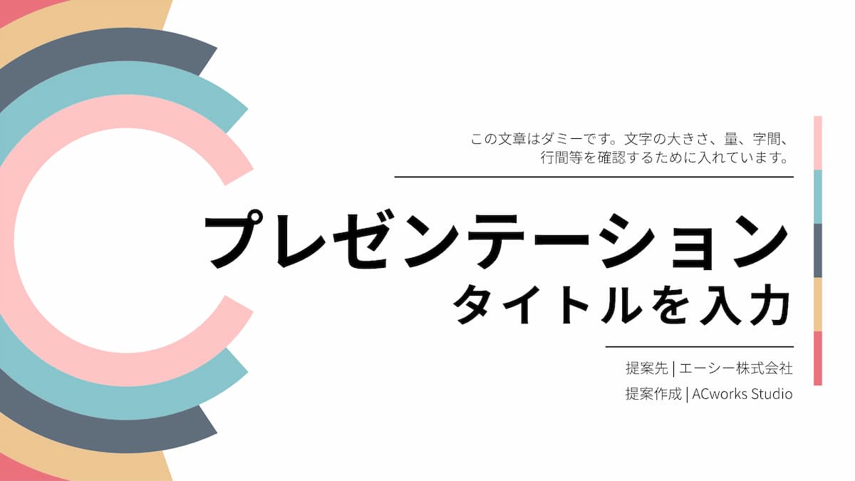 ビジネスに使える無料のパワーポイントテンプレートを紹介【プレゼンをおしゃれに！】