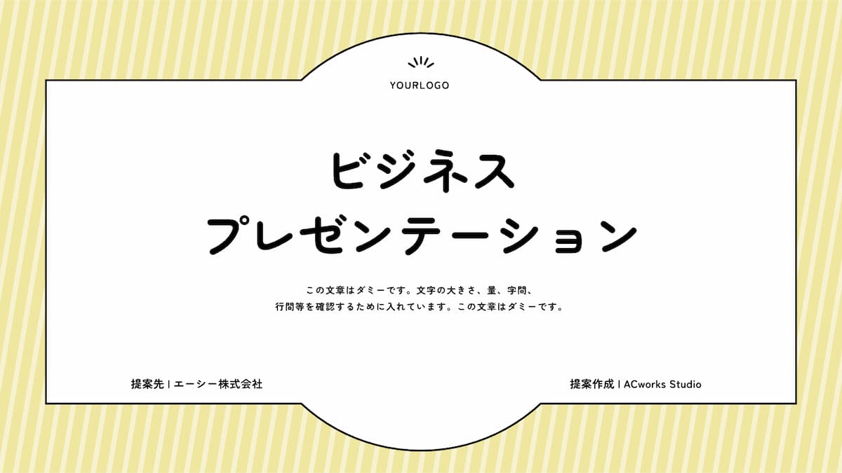 ビジネスに使える無料のパワーポイントテンプレートを紹介【プレゼンをおしゃれに！】