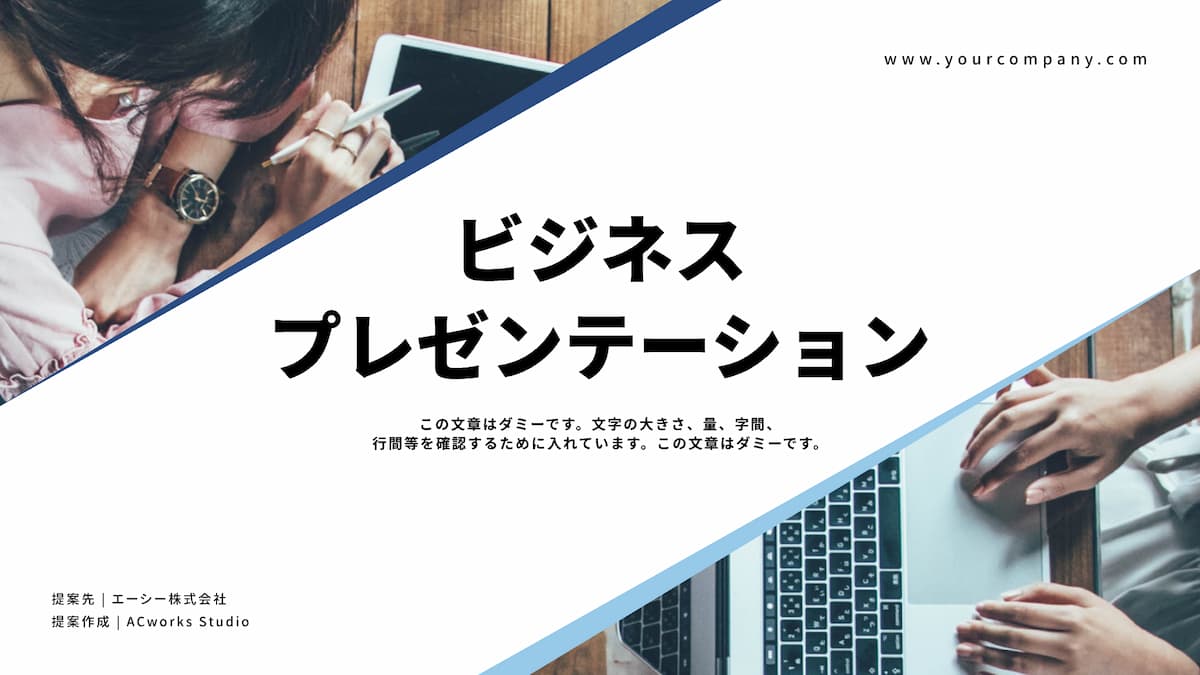 ビジネスに使える無料のパワーポイントテンプレートを紹介【プレゼンをおしゃれに！】