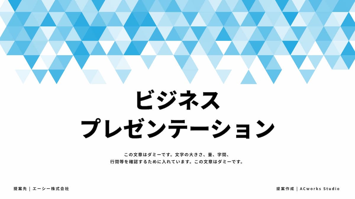 ビジネスに使える無料のパワーポイントテンプレートを紹介【プレゼンをおしゃれに！】