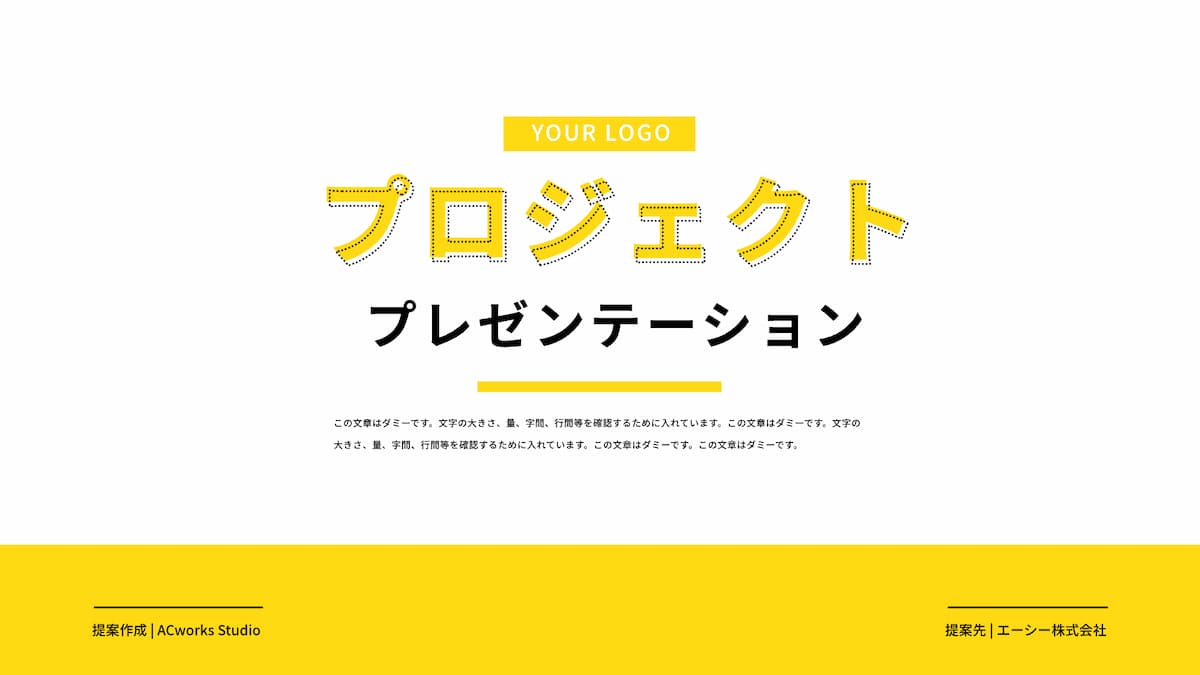 ビジネスに使える無料のパワーポイントテンプレートを紹介【プレゼンをおしゃれに！】