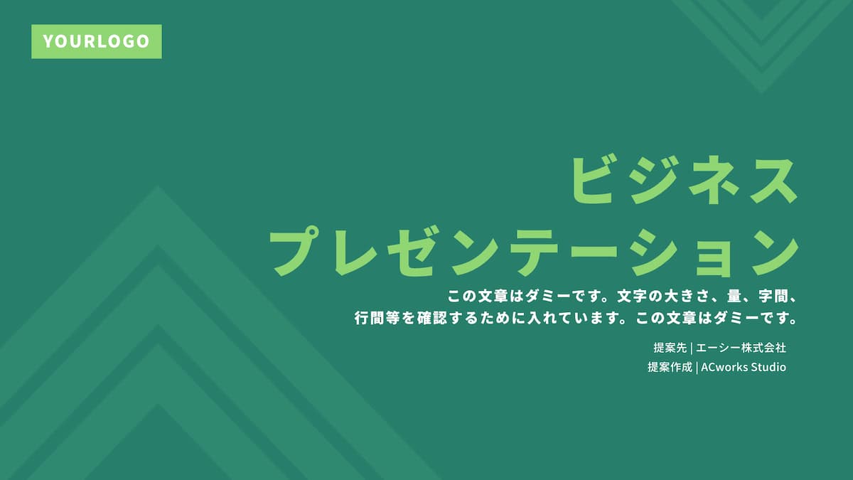 ビジネスに使える無料のパワーポイントテンプレートを紹介【プレゼンをおしゃれに！】