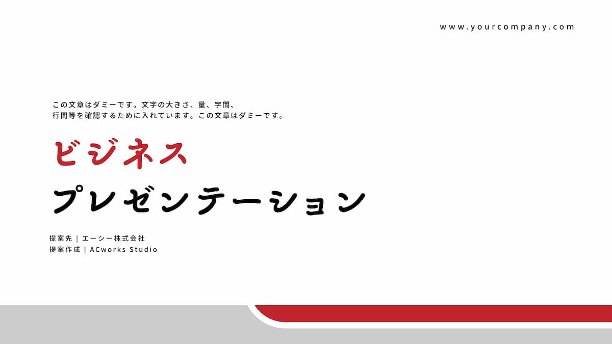 ビジネスに使える無料のパワーポイントテンプレートを紹介【プレゼンをおしゃれに！】