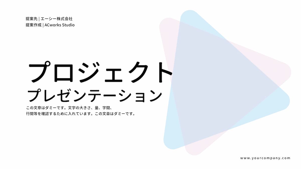 ビジネスに使える無料のパワーポイントテンプレートを紹介【プレゼンをおしゃれに！】