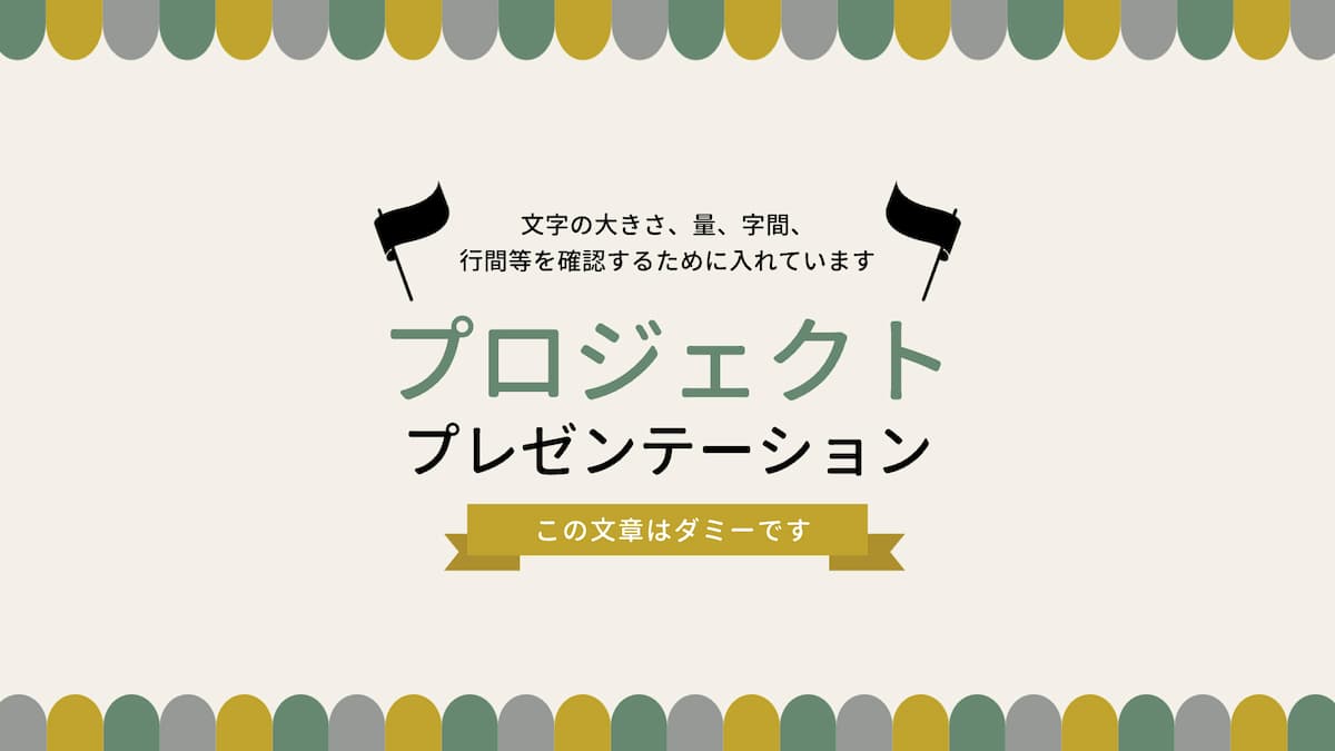 ビジネスに使える無料のパワーポイントテンプレートを紹介【プレゼンをおしゃれに！】