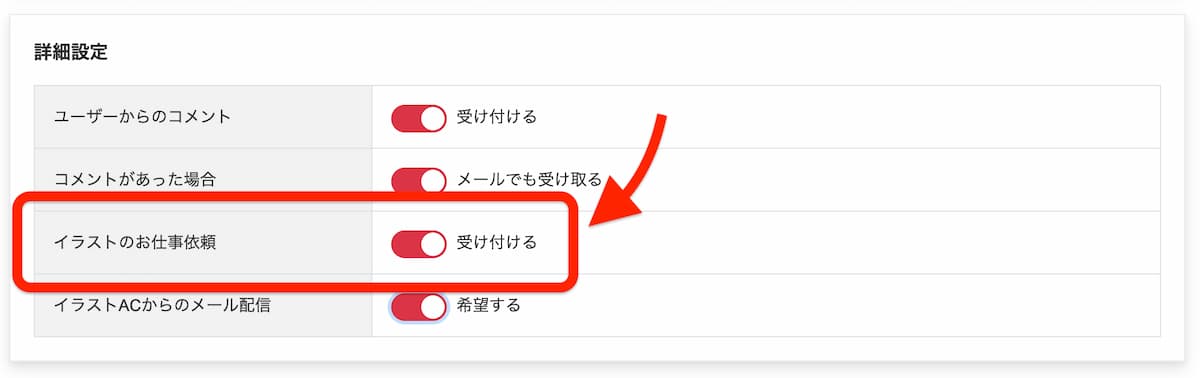 「お仕事依頼」とは？【高品質なオリジナル素材の作成を依頼してみよう】