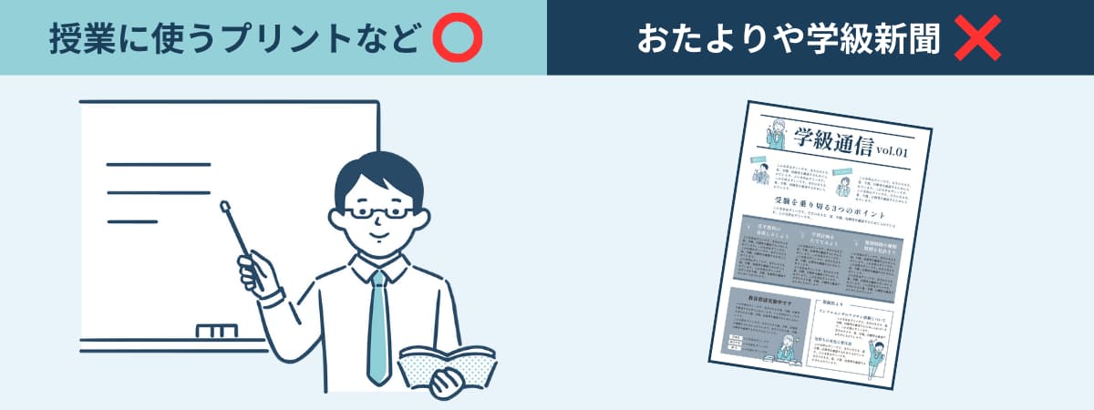 「フリー素材」について簡単に解説！【ACワークスの素材なら安心して利用できます】