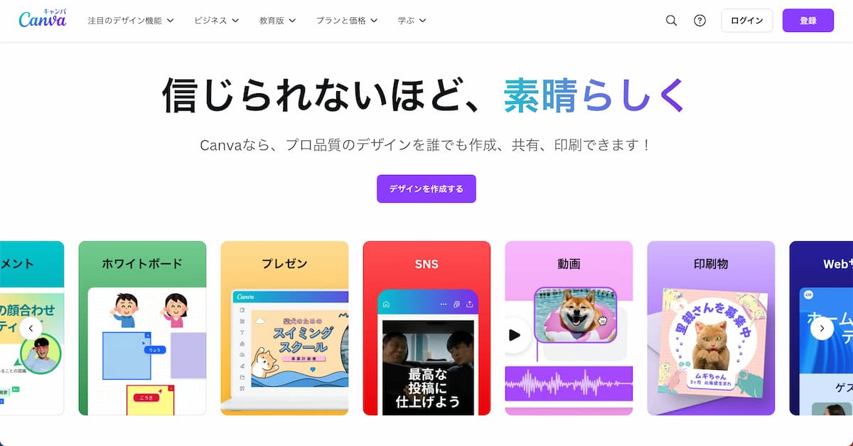 生成 AI で「パワポ作成」できる 3 サービスを徹底比較