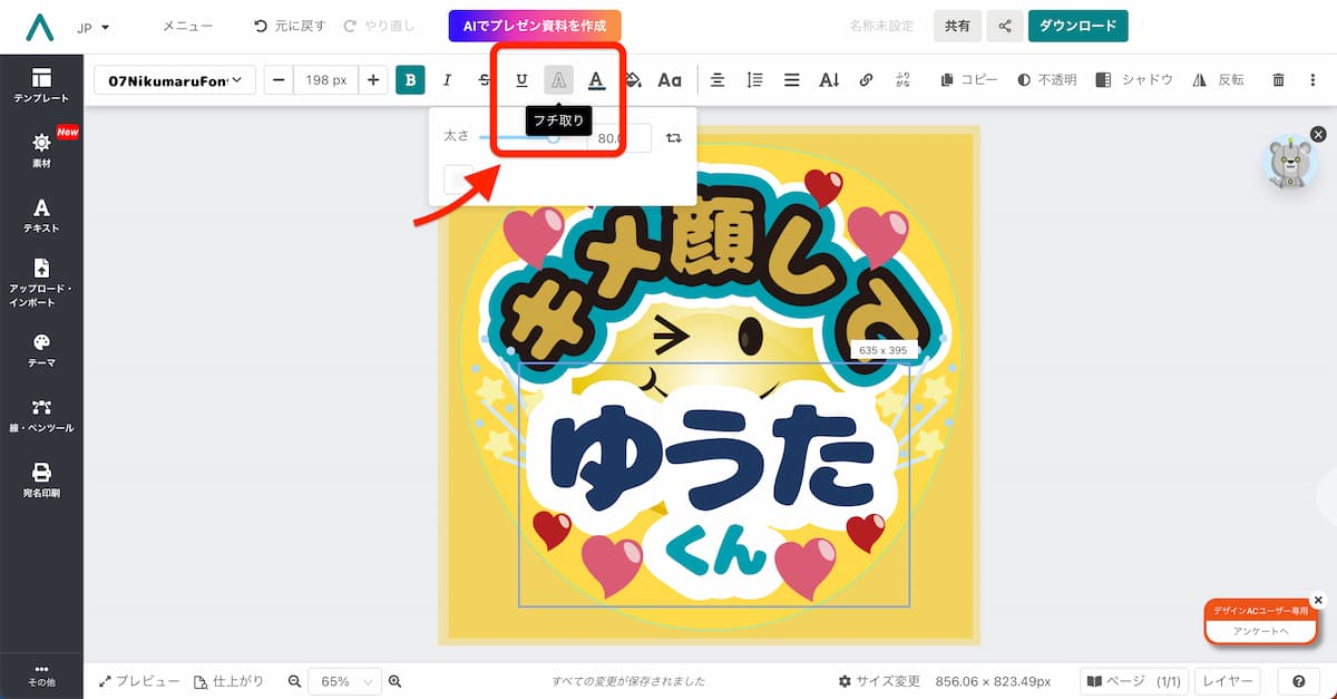 「推し活うちわ」を手作りしてみよう