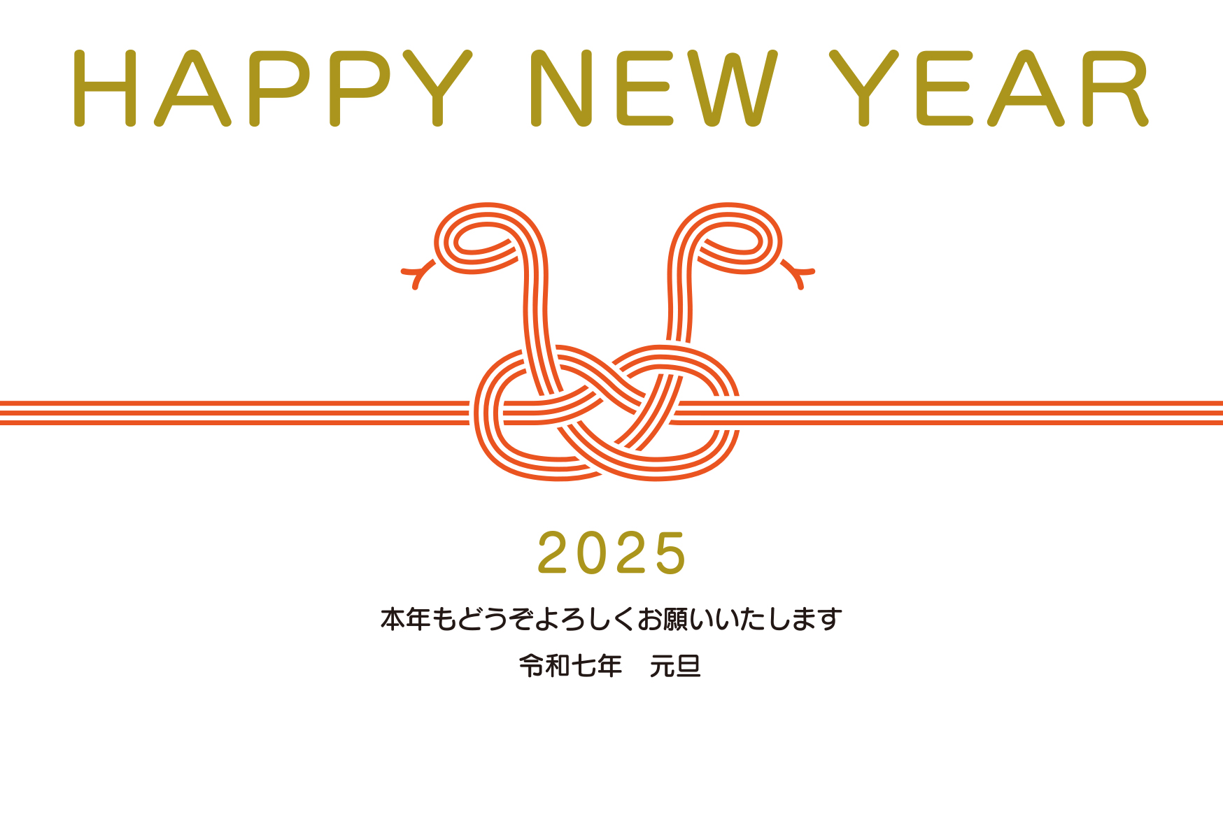 2025年の年賀状デザイン50選