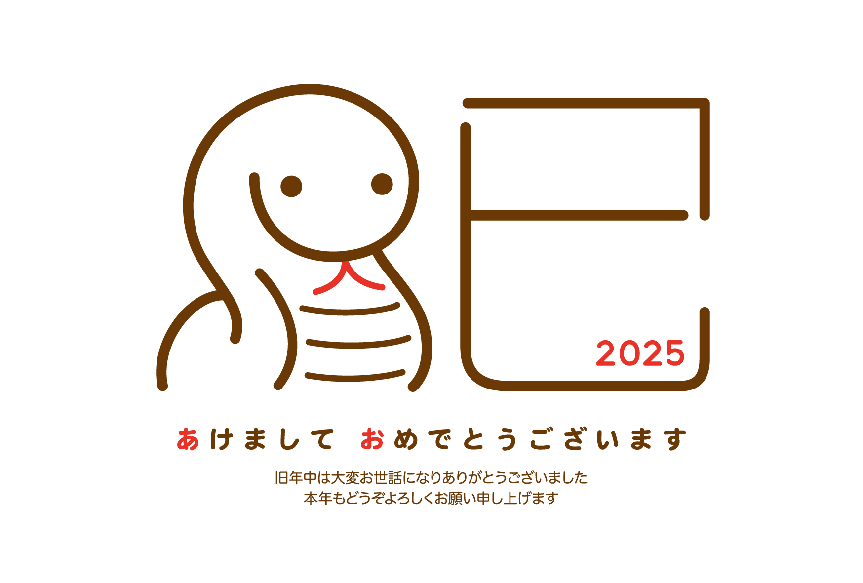 2025年の年賀状デザイン50選