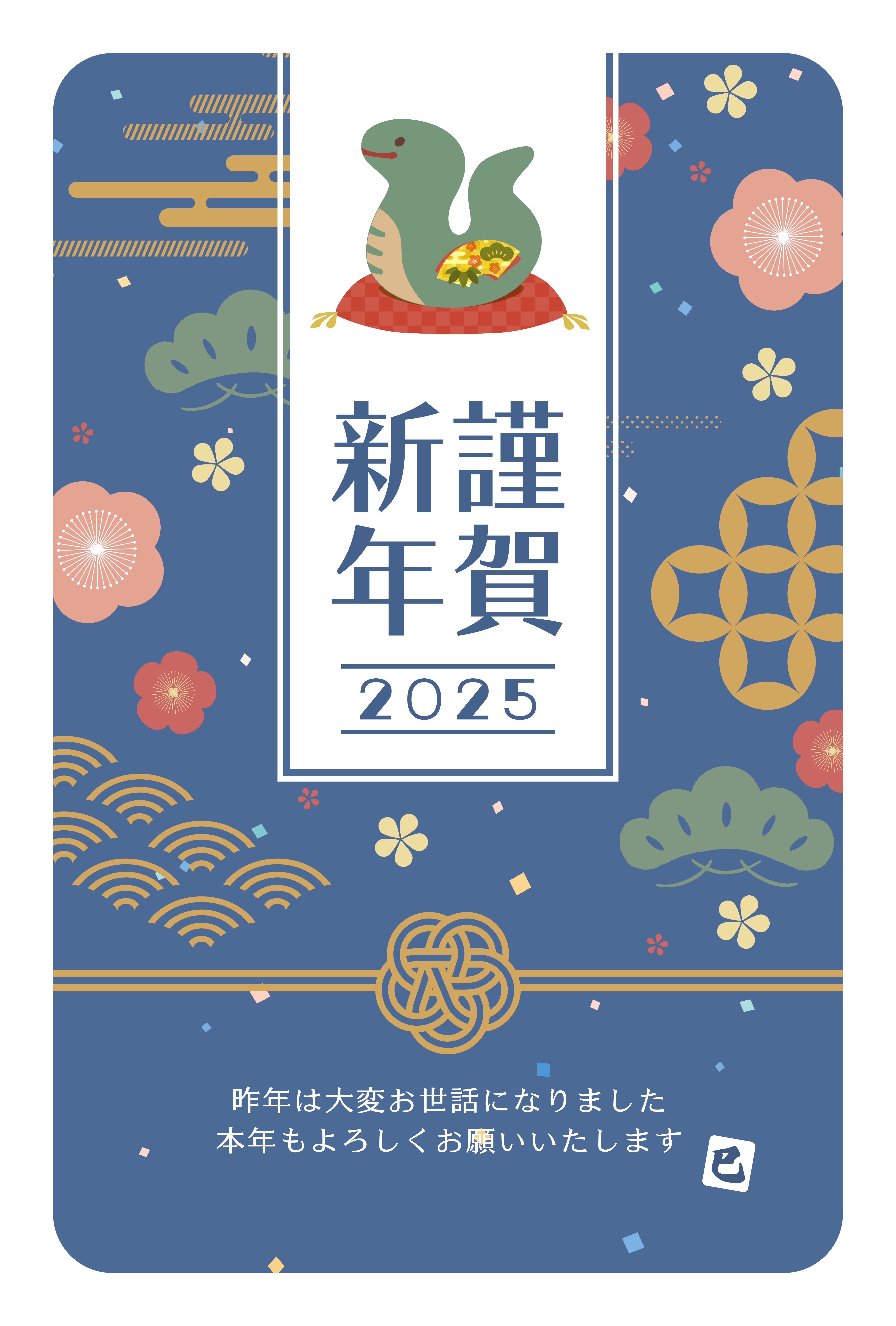 2025年の年賀状デザイン50選