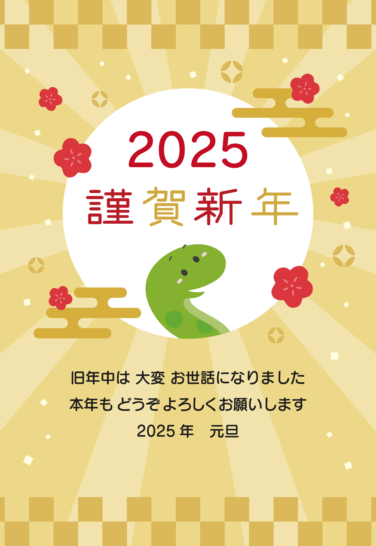 2025年の年賀状デザイン50選