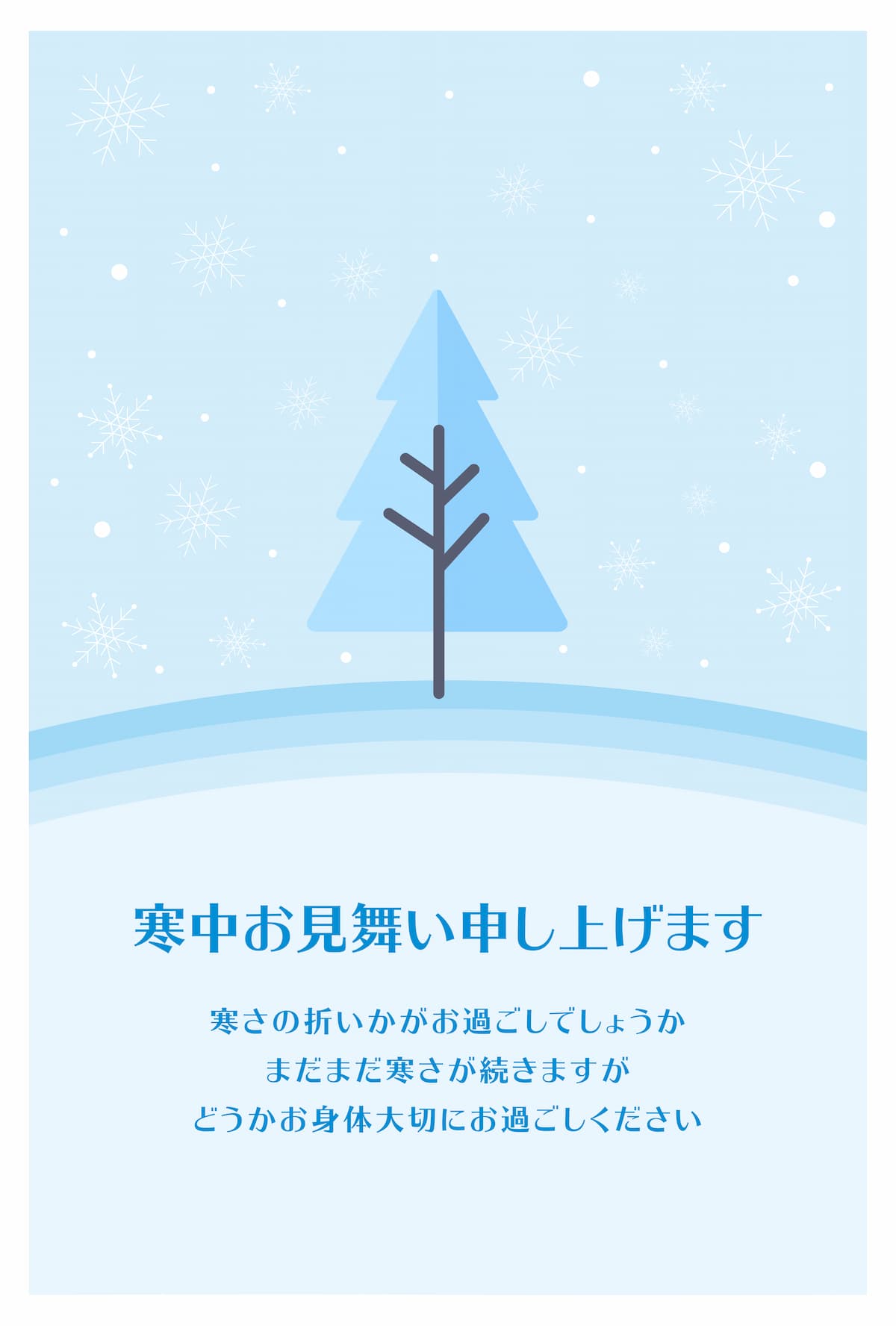 無料で使える寒中見舞いテンプレート30選