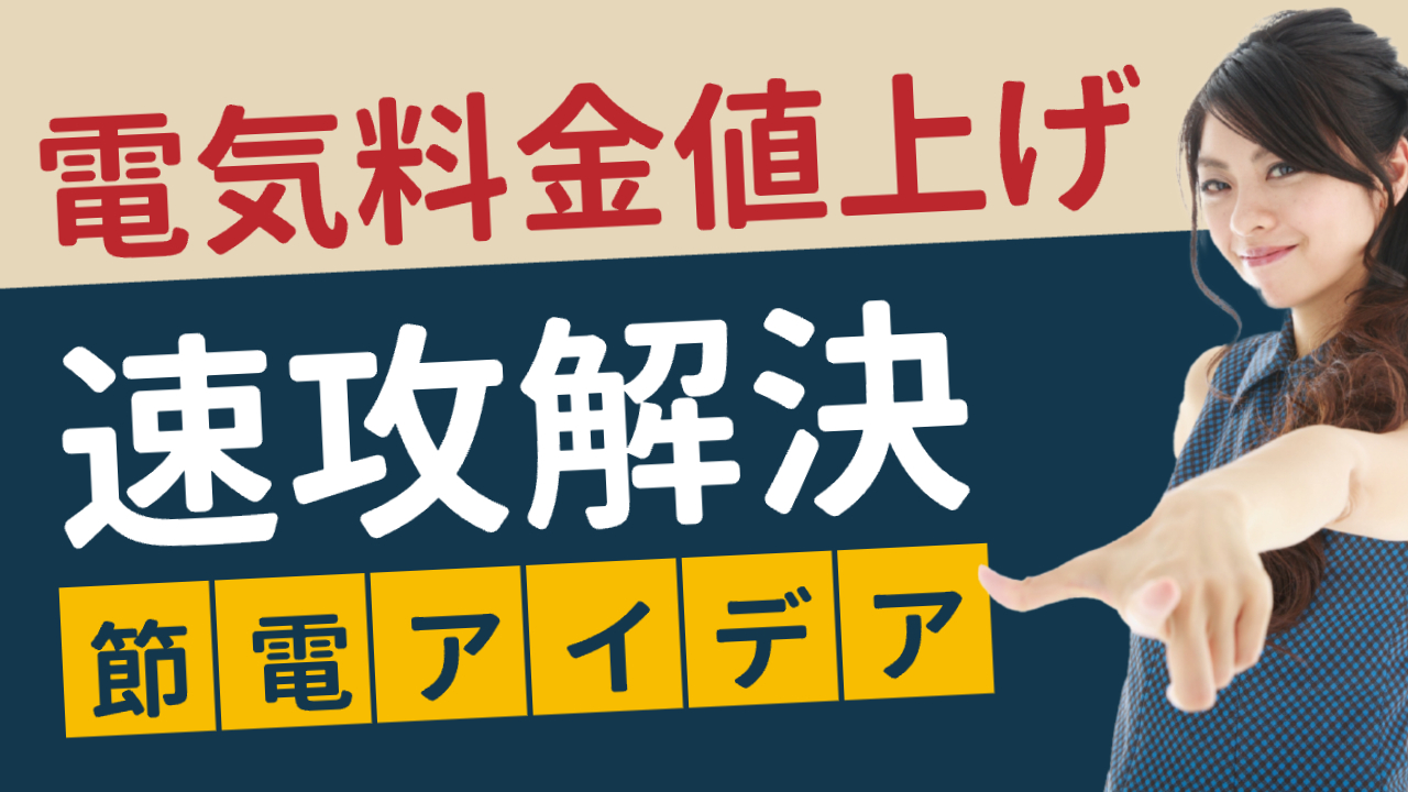 YouTubeサムネイルの基本的な作り方と再生数を伸ばすコツ