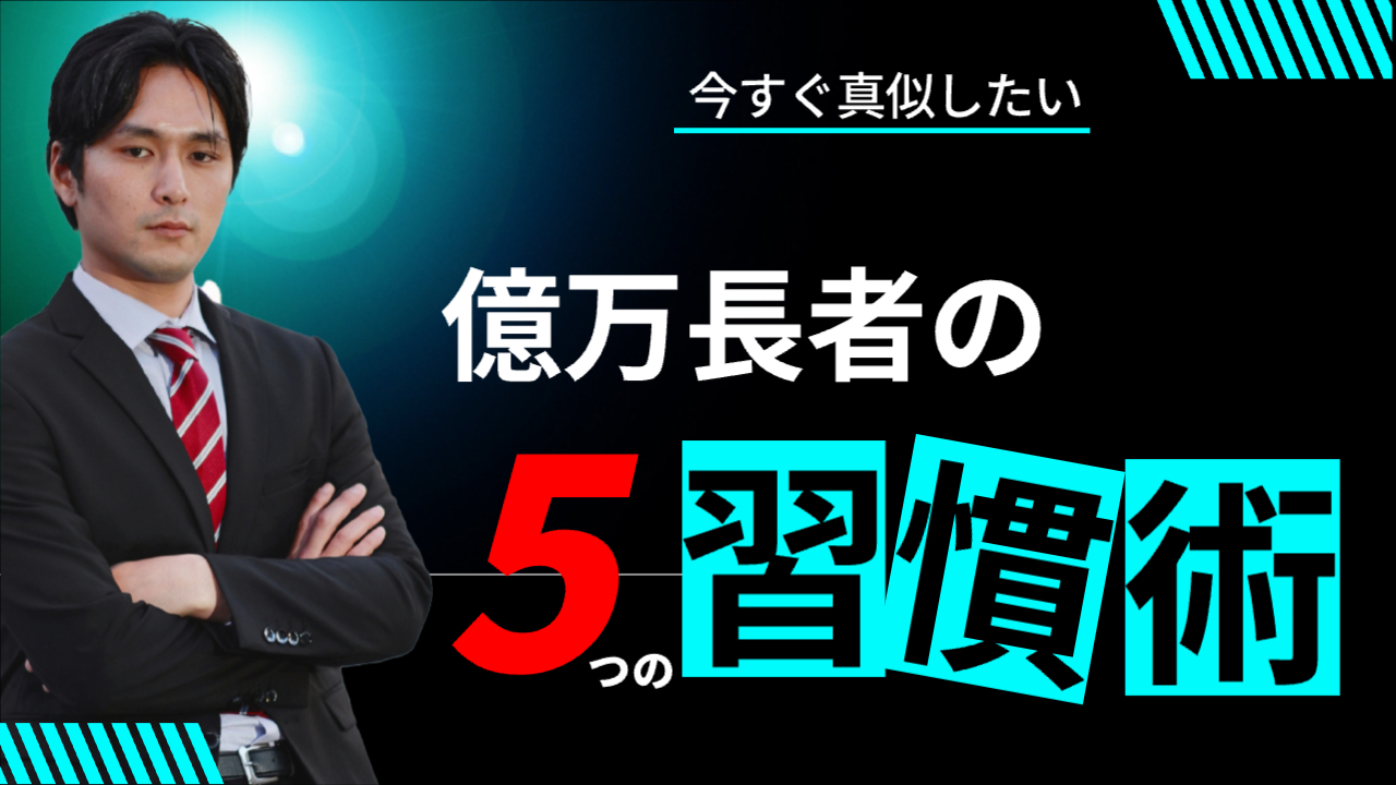 YouTubeサムネイルの基本的な作り方と再生数を伸ばすコツ