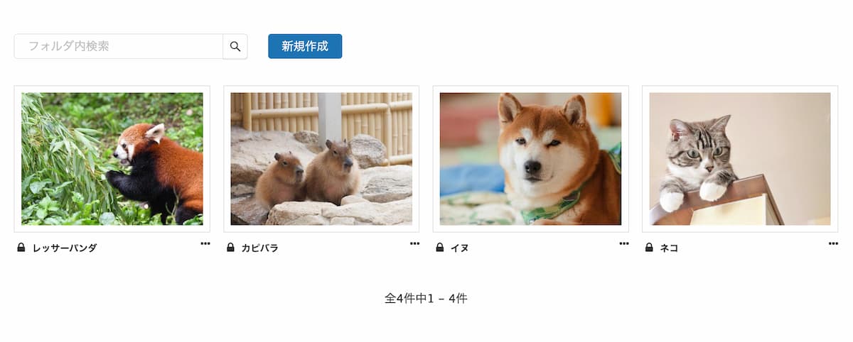 「コレクション」の使い方について