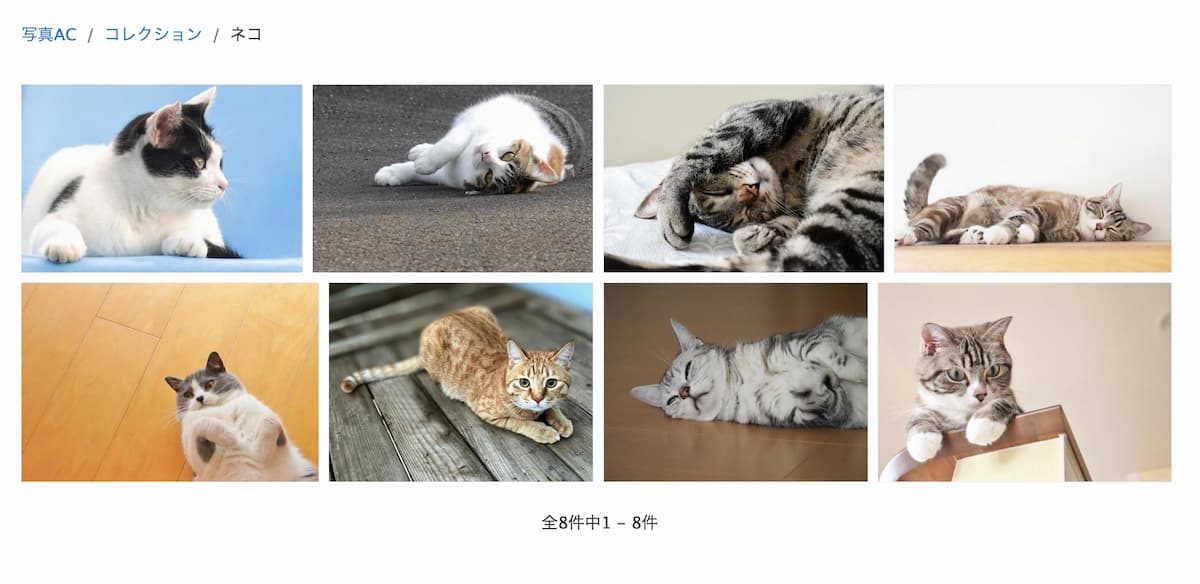 「コレクション」の使い方について