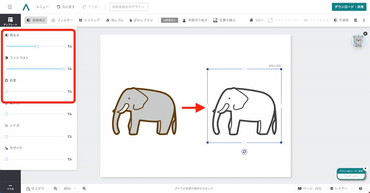 デザインAC を使った 8 つの「遊び」と「学び」のアイデア
