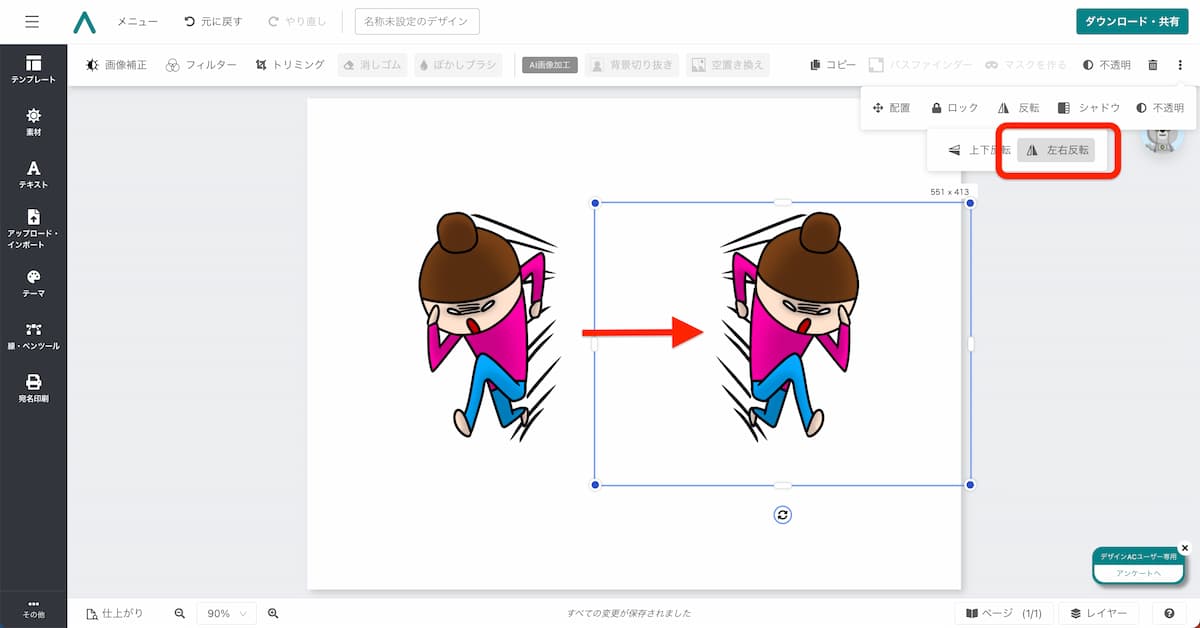 デザインAC を使った 8 つの「遊び」と「学び」のアイデア
