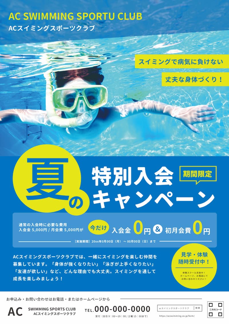 効果的なチラシデザインの作り方とテンプレート選びの極意