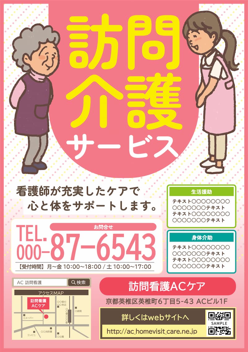 効果的なチラシデザインの作り方とテンプレート選びの極意