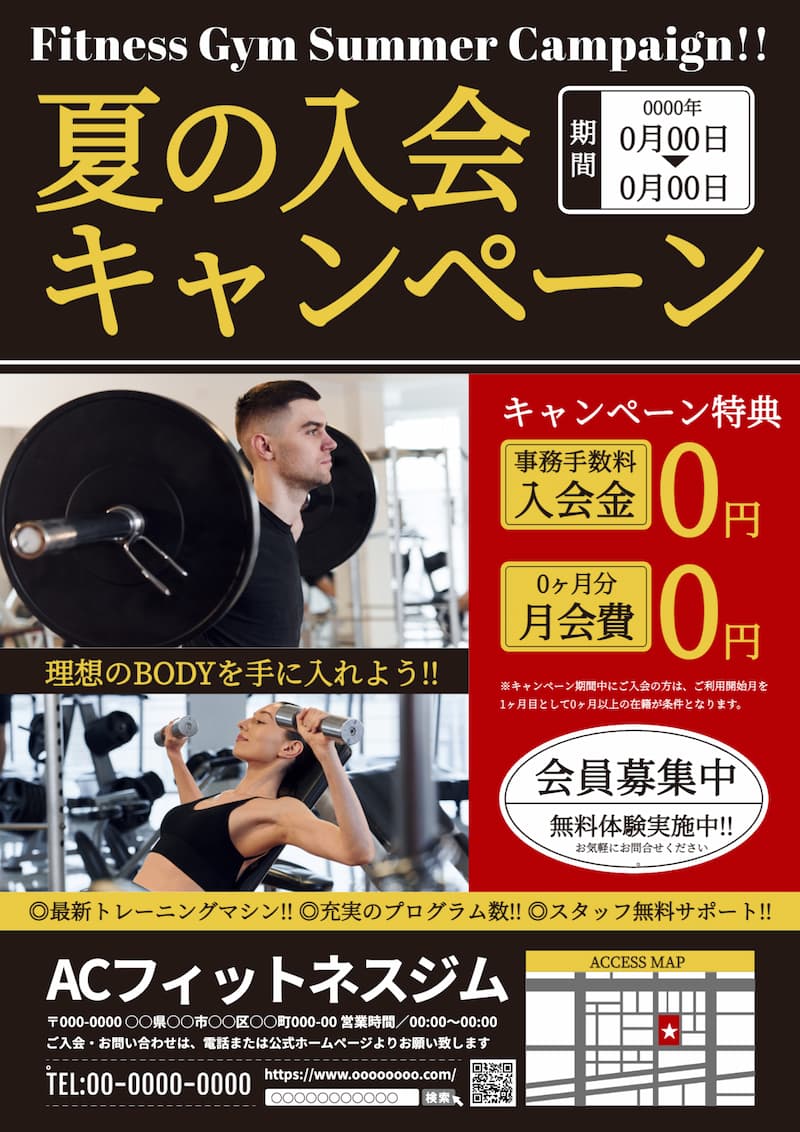 効果的なチラシデザインの作り方とテンプレート選びの極意