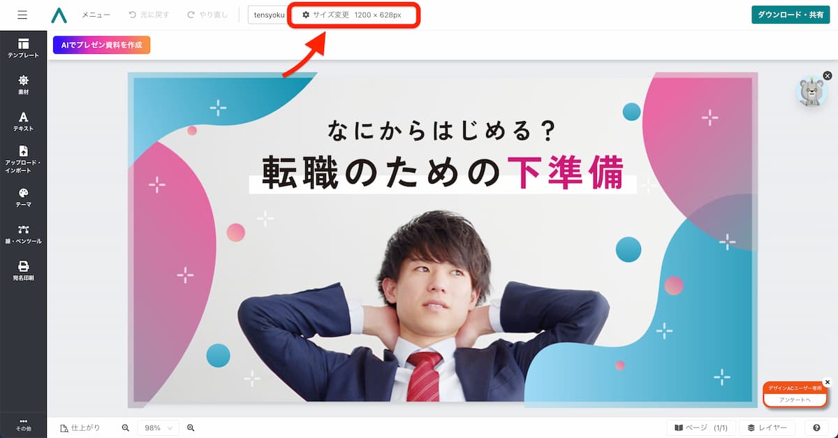 note の記事見出し画像をオシャレに作成しよう