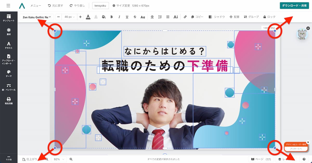 note の記事見出し画像をオシャレに作成しよう