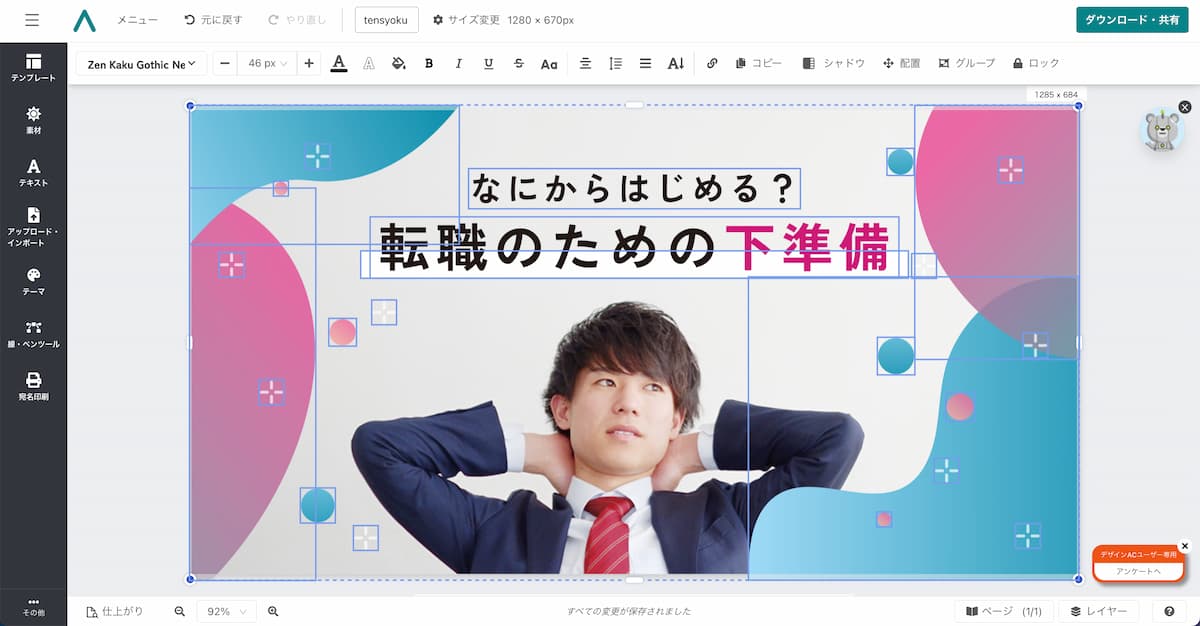 note の記事見出し画像をオシャレに作成しよう