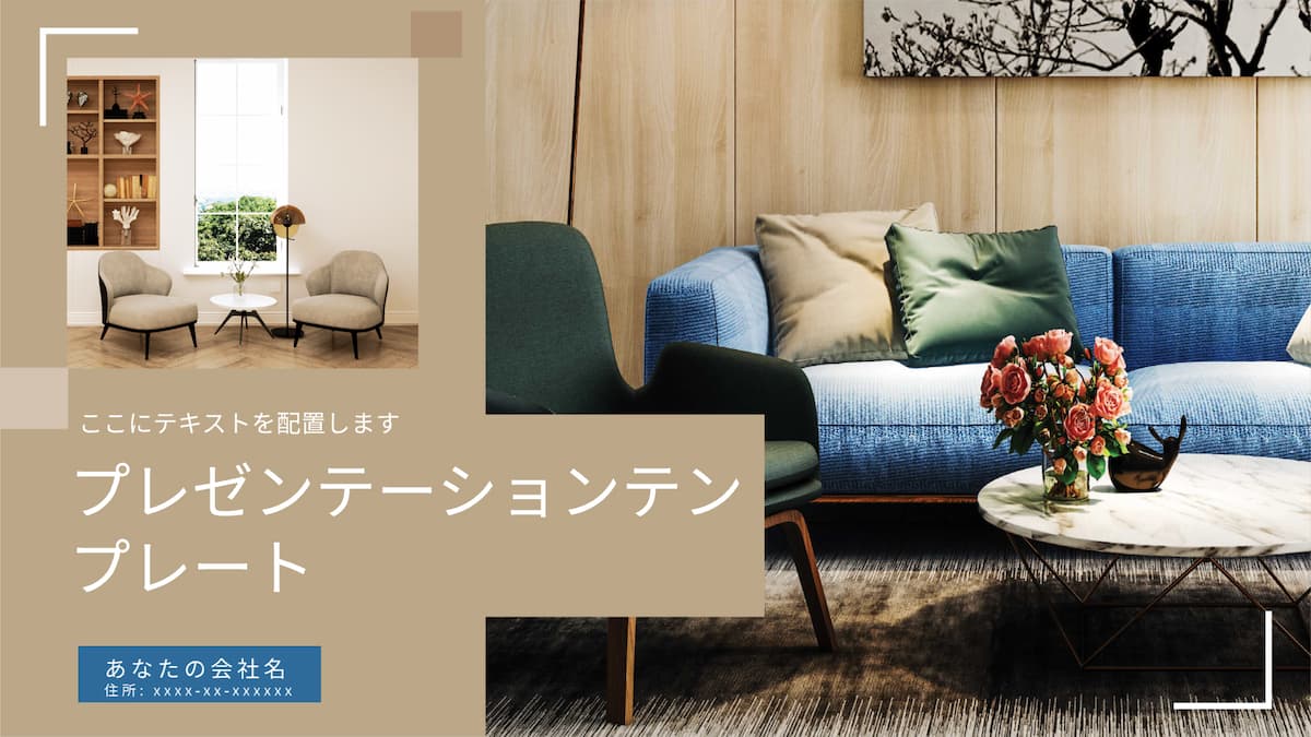 伝わるプレゼン資料のためのデザインテンプレート