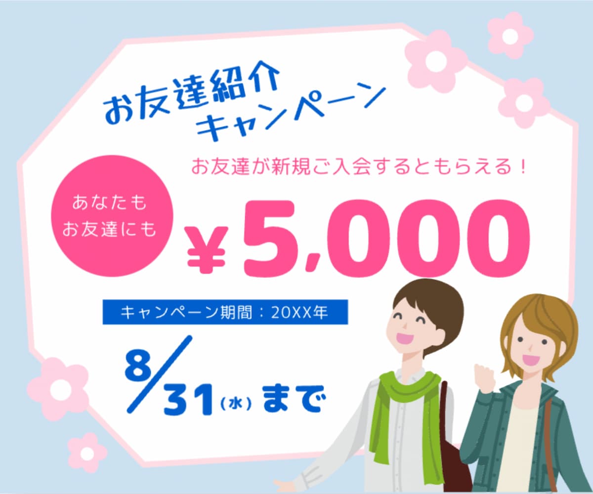 魅せるバナーを作るコツと無料テンプレート活用法