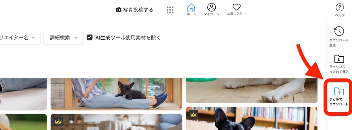 写真AC・イラストAC の便利機能10選