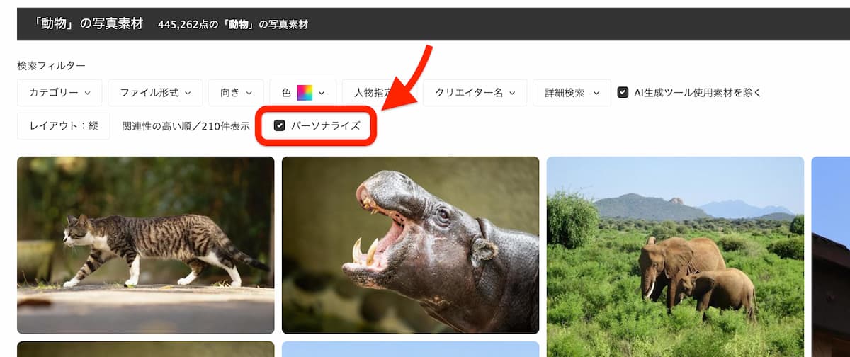 写真AC・イラストAC の便利機能10選