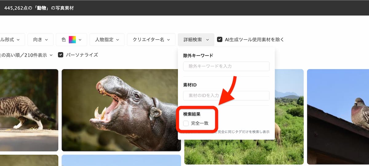 写真AC・イラストAC の便利機能10選
