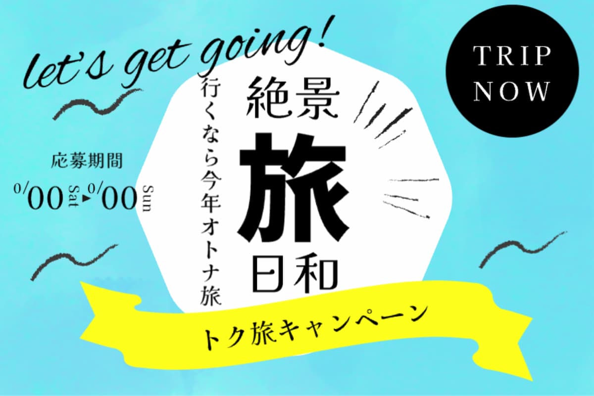 魅せるバナーを作るコツと無料テンプレート活用法