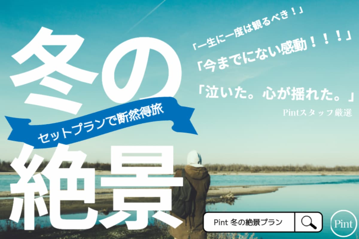 魅せるバナーを作るコツと無料テンプレート活用法