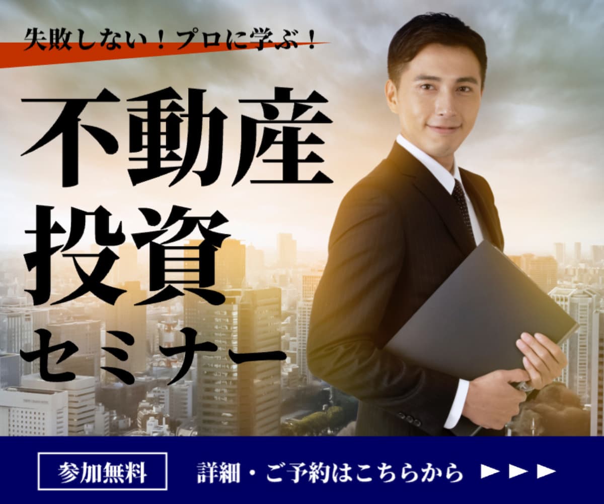 魅せるバナーを作るコツと無料テンプレート活用法