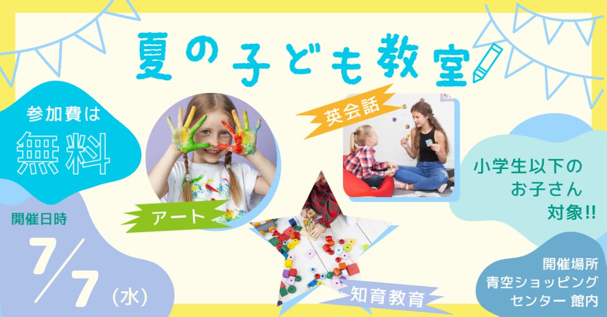 魅せるバナーを作るコツと無料テンプレート活用法